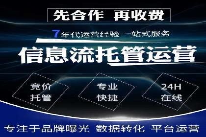 某大企业SEM竞价托管的转变之路